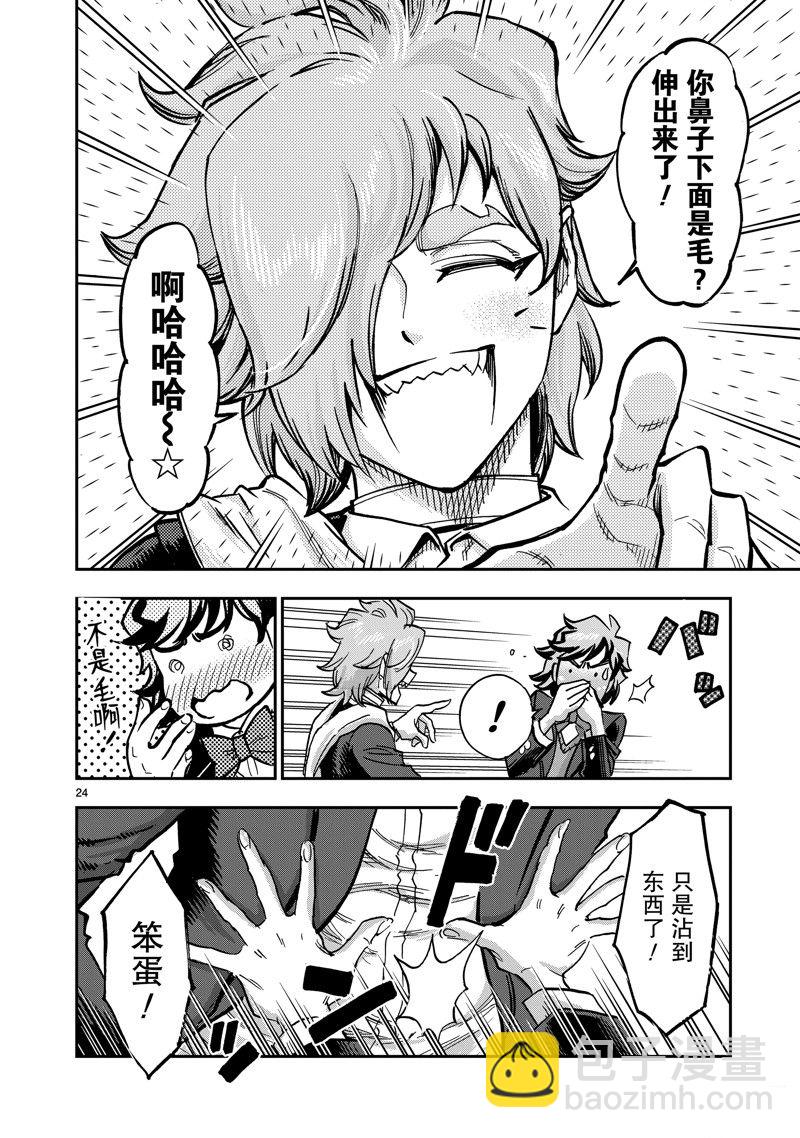 第110话23