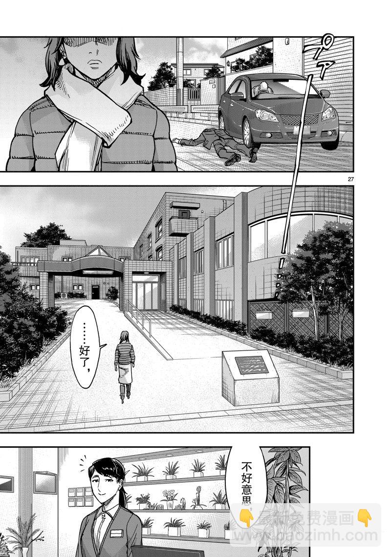 第110话26