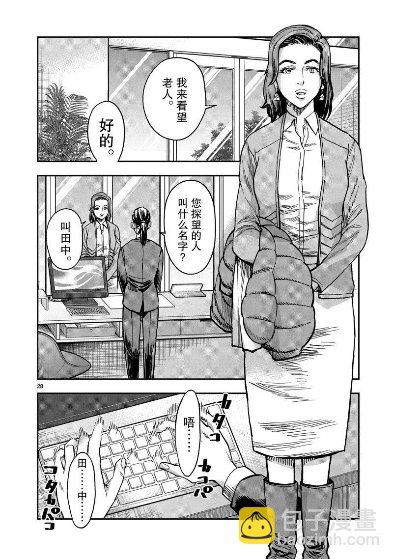 第110话27