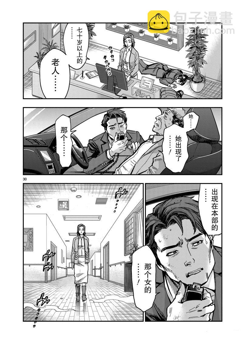 第110话29