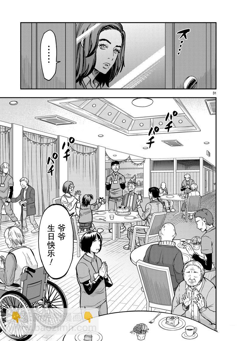 第110话30