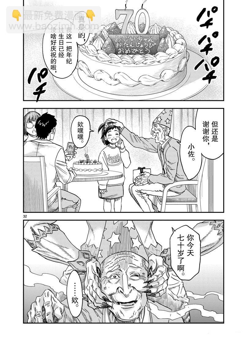 第110话31