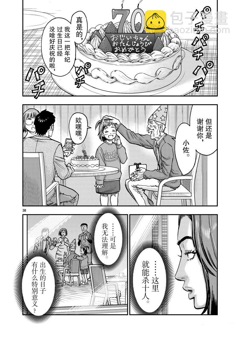 第110话37