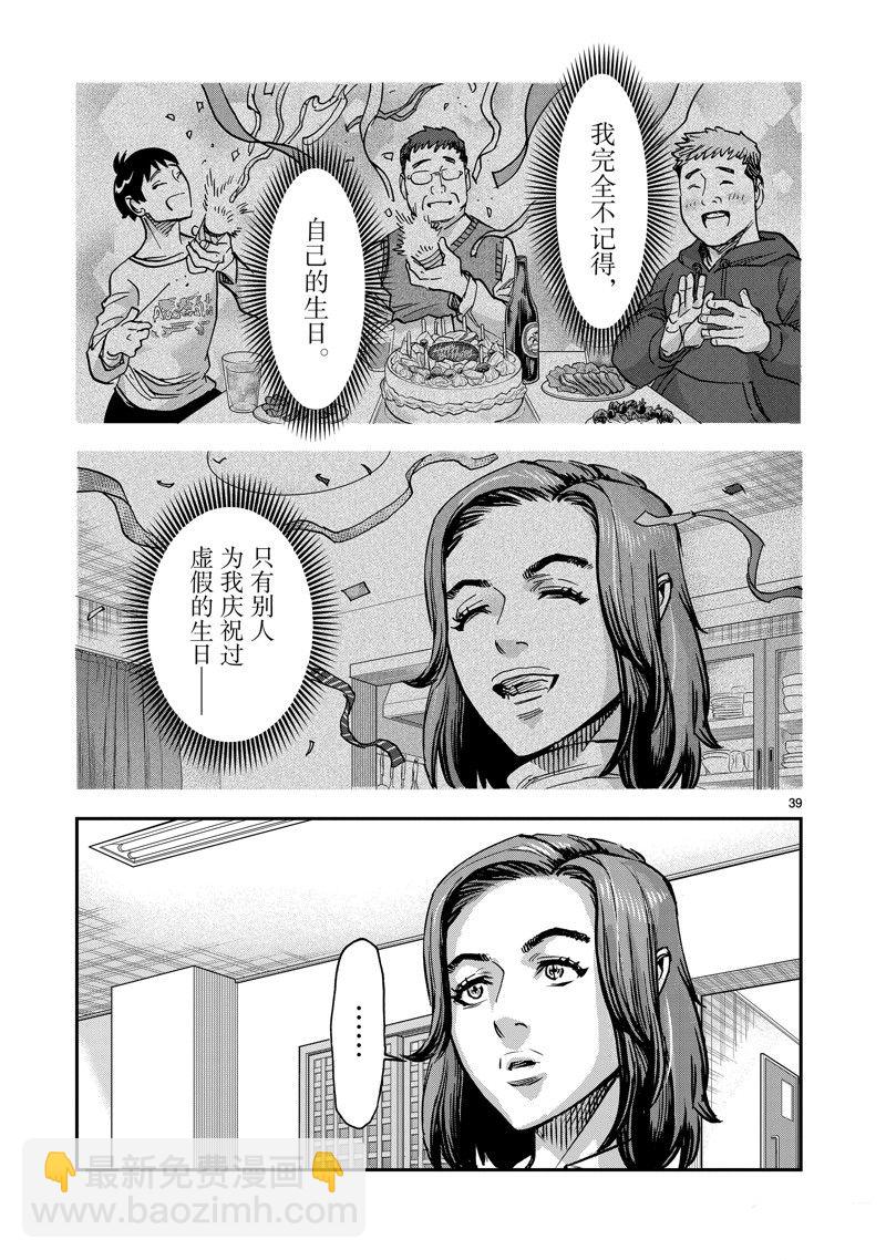 第110话38
