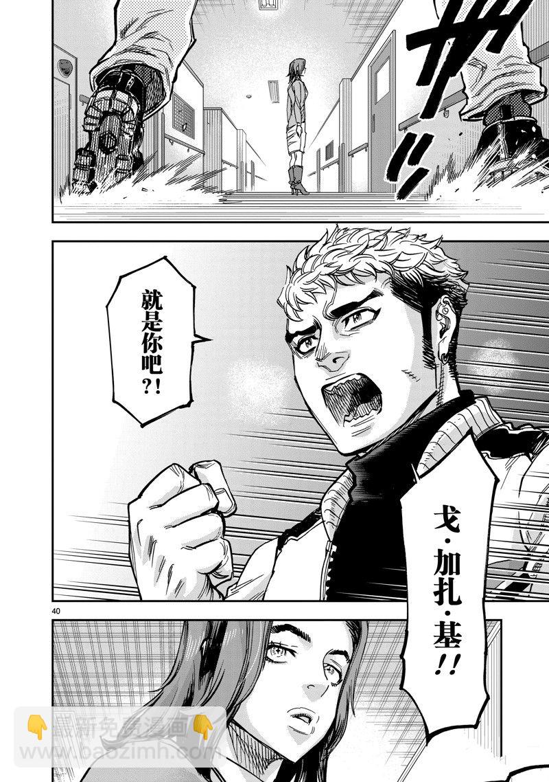第110话39