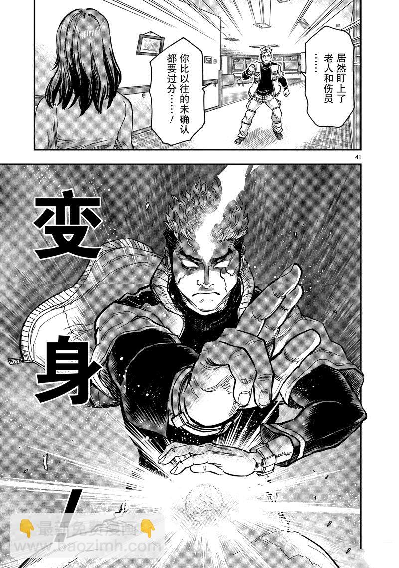 第110话40