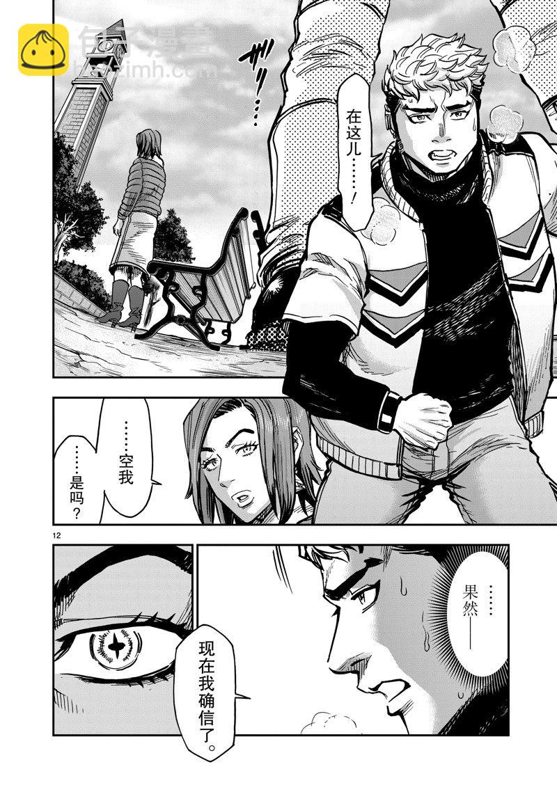 第113话11