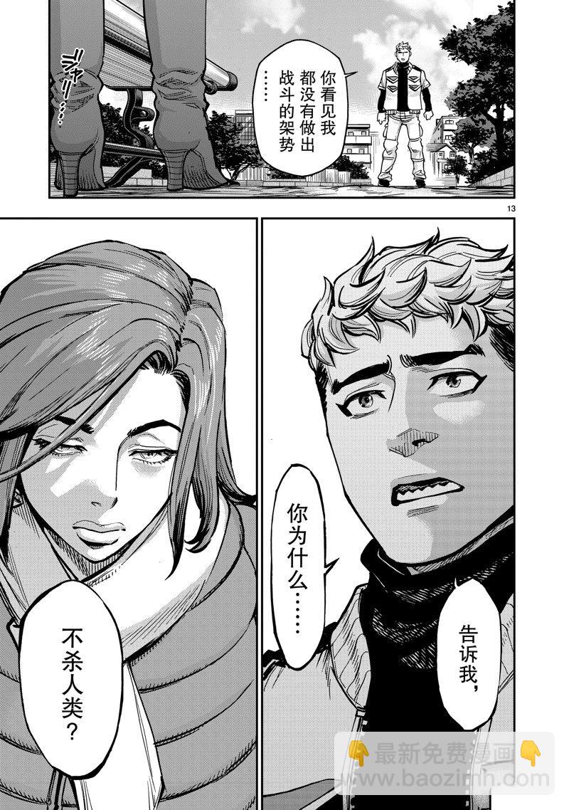 第113话12