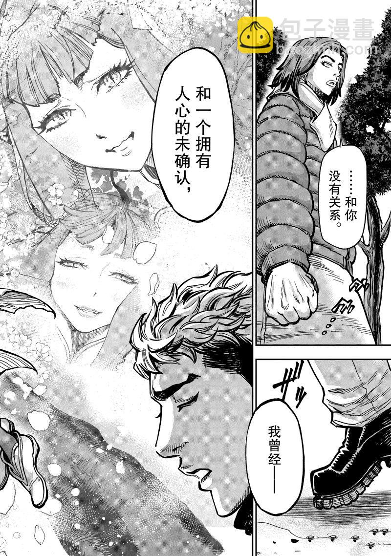 第113话13