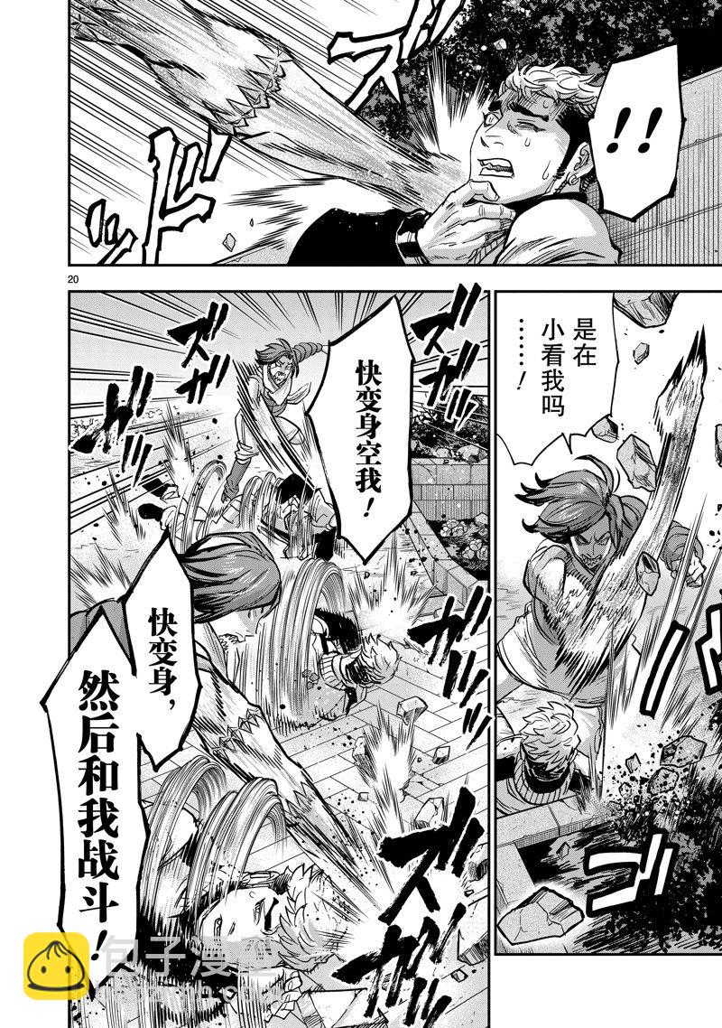 第113话19