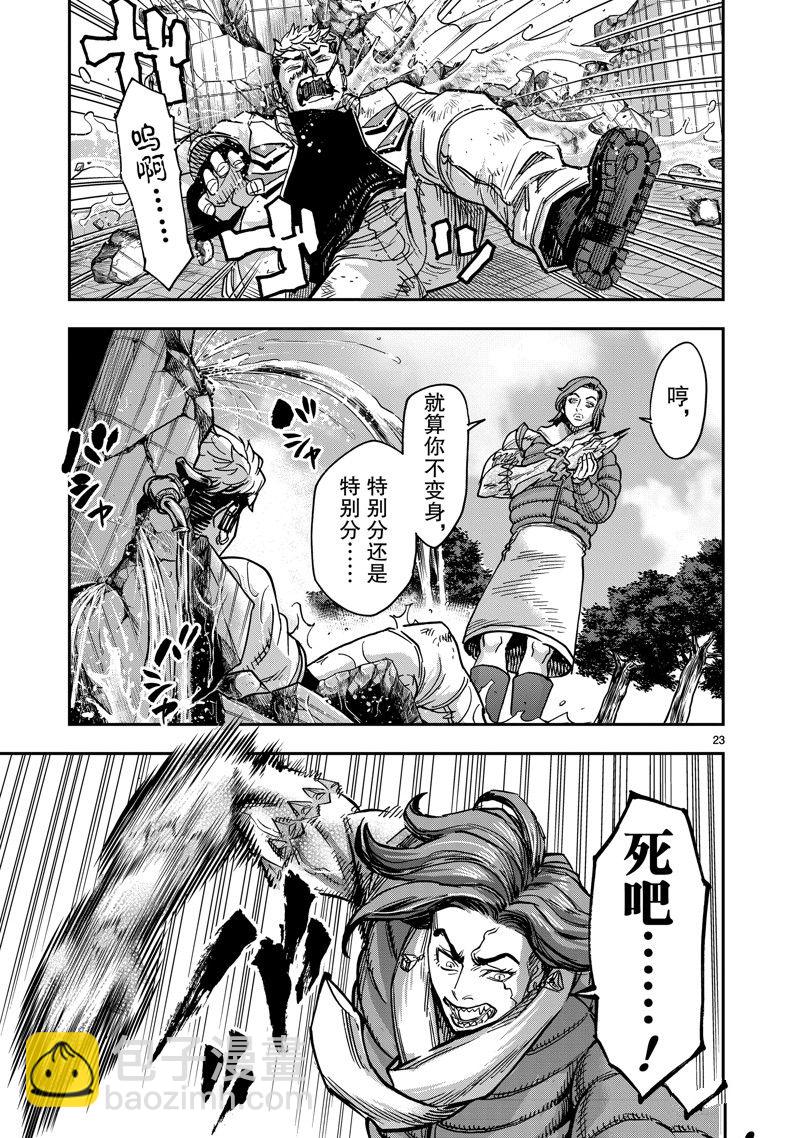 第113话22