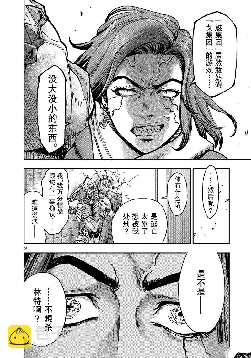 第113话25
