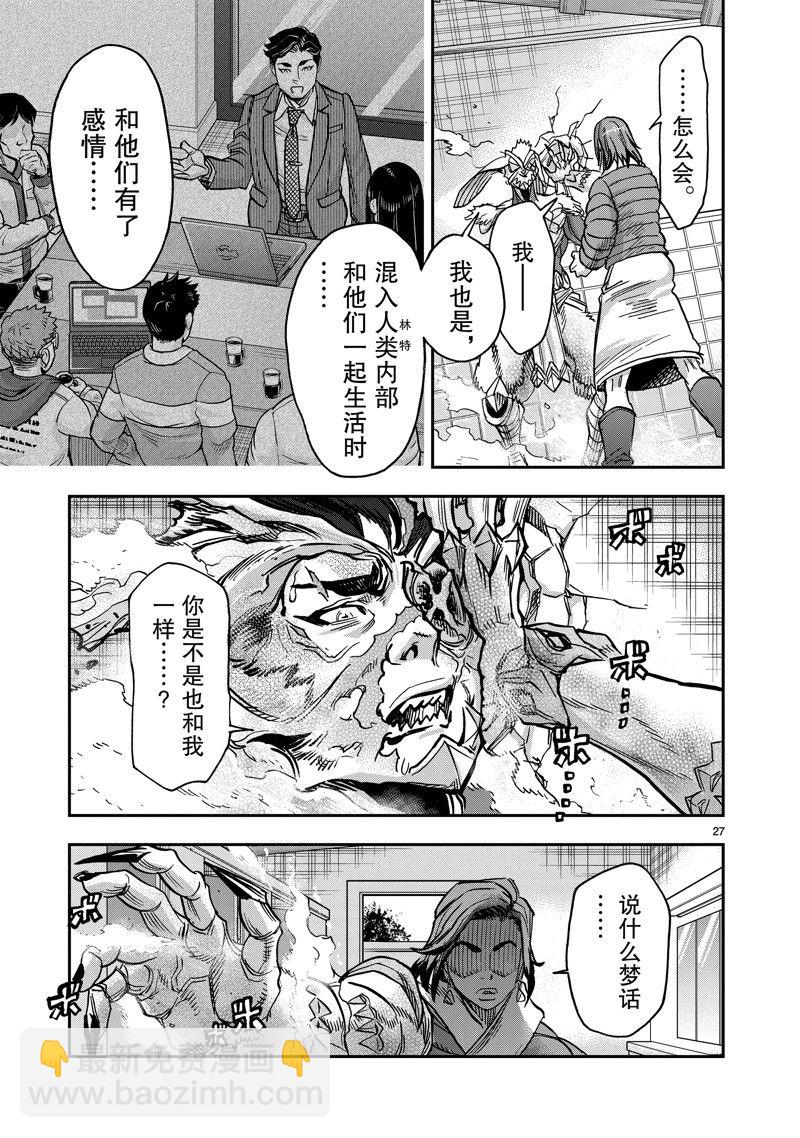 第113话26