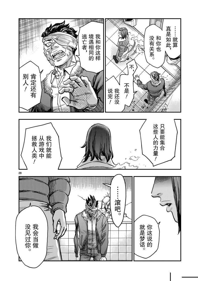 第113话27