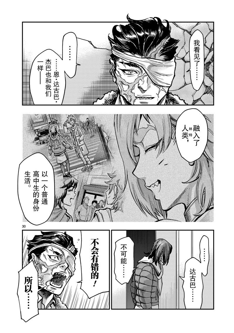 第113话29