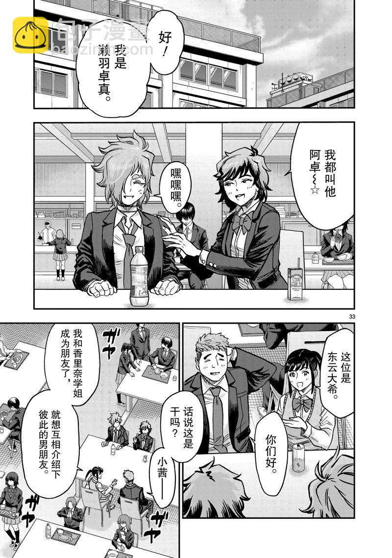 第113话32