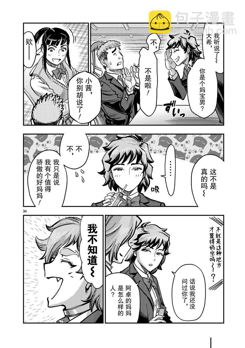 第113话33