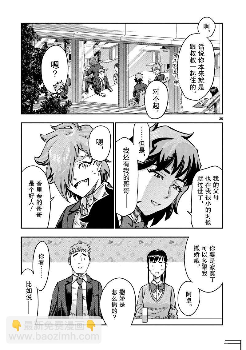 第113话34