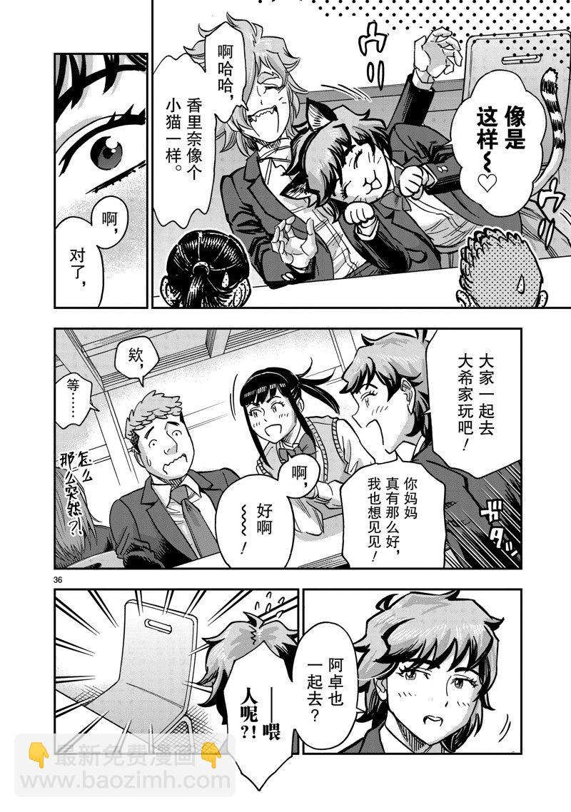 第113话35