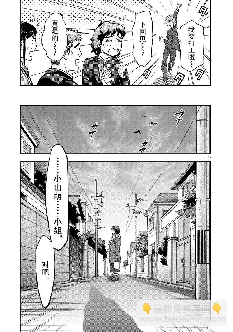 第113话36