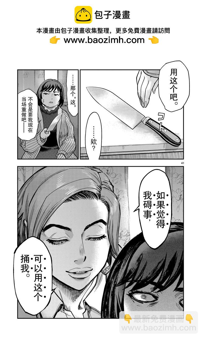 第113话40