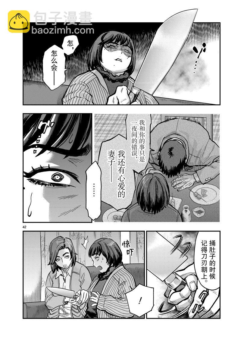 第113话41