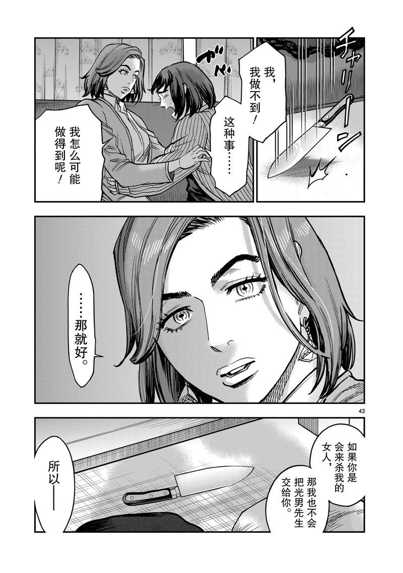 第113话42