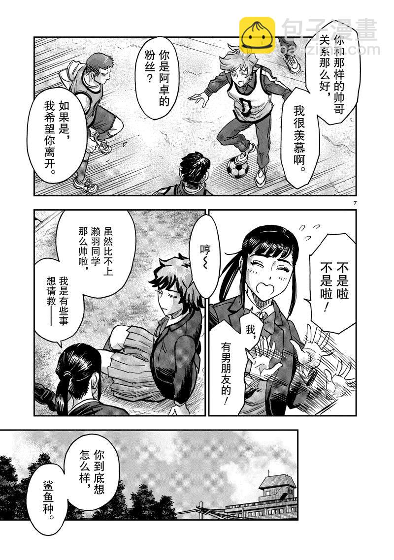 第113话6