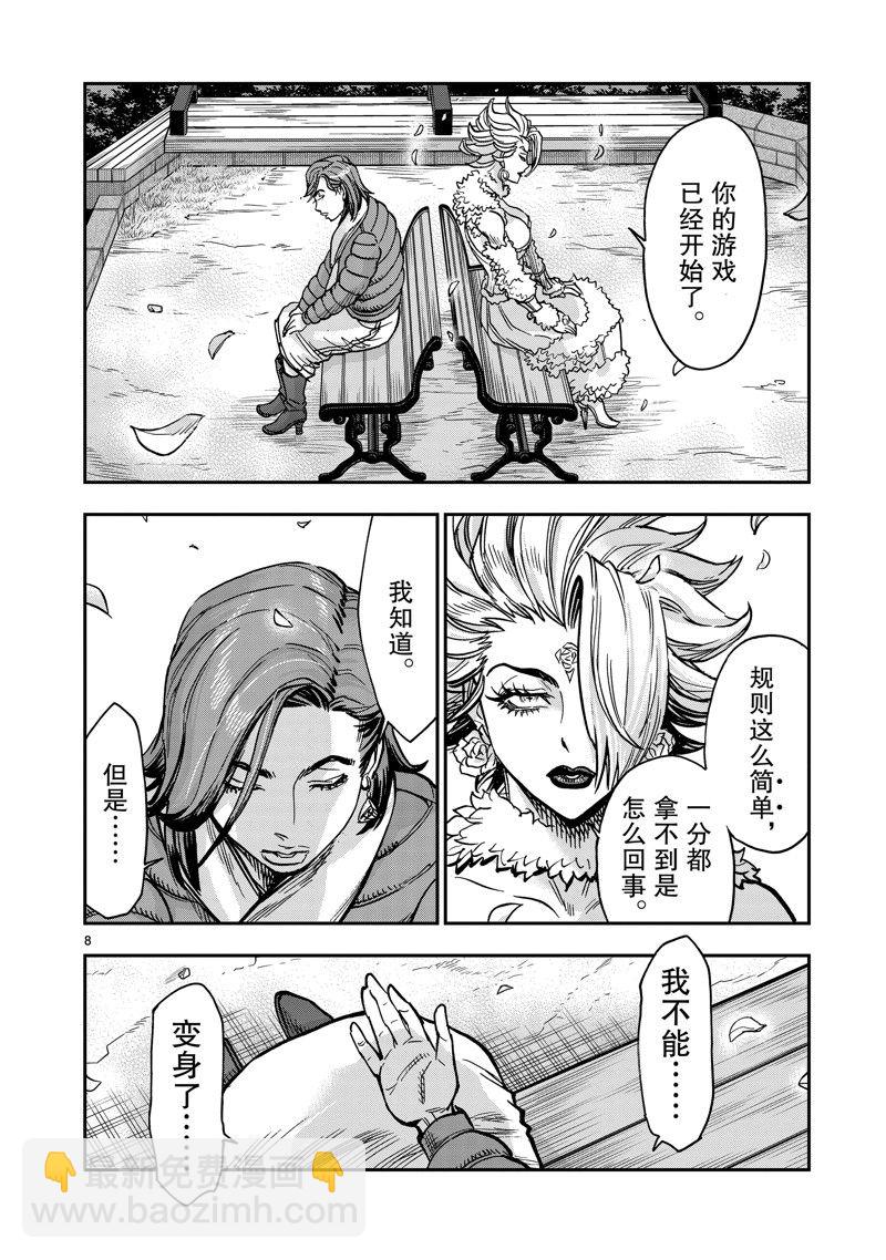 第113话7