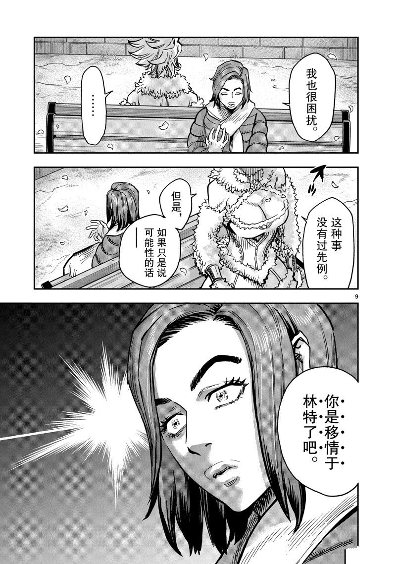 第113话8