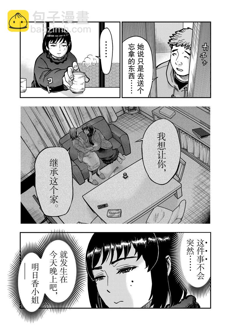 第115话22