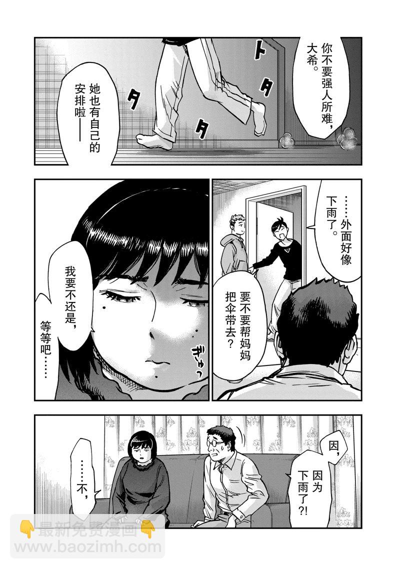 第115话24