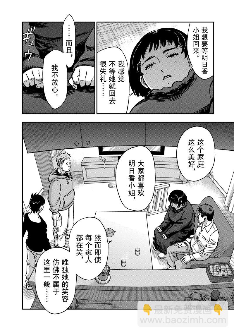 第115话25