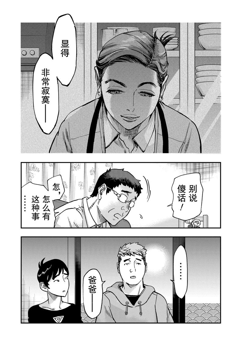 第115话26