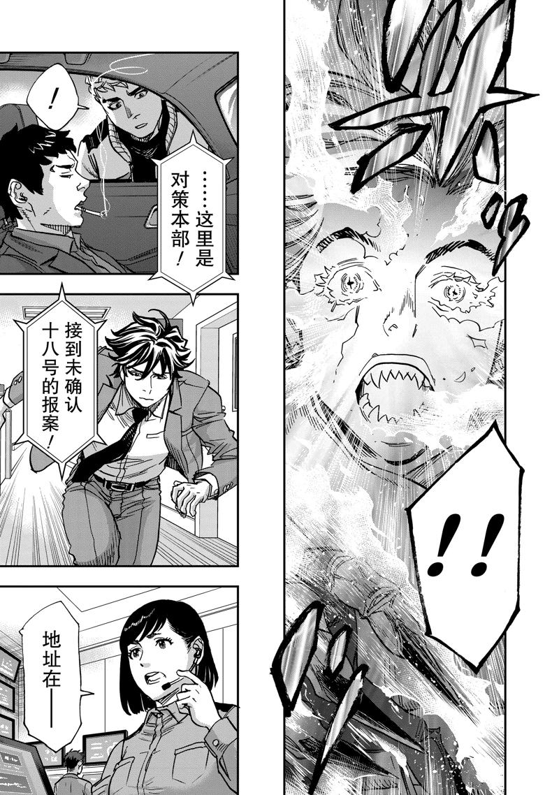 第115话4