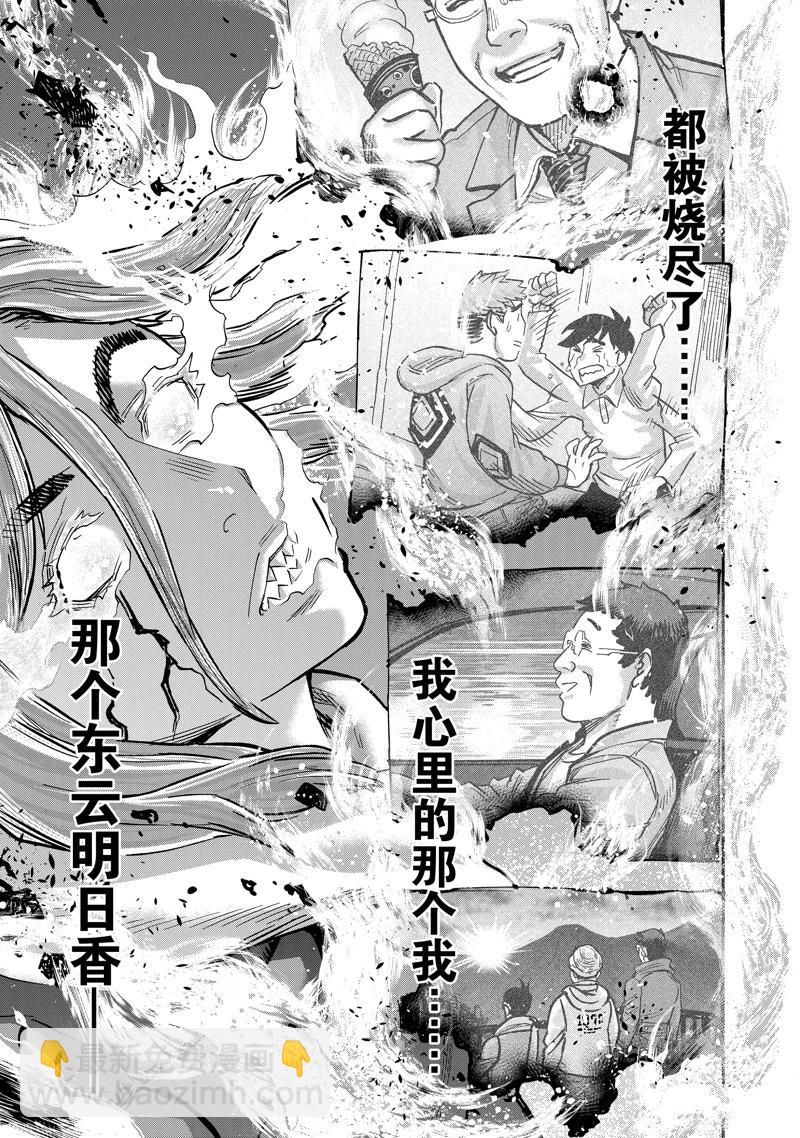第115话6