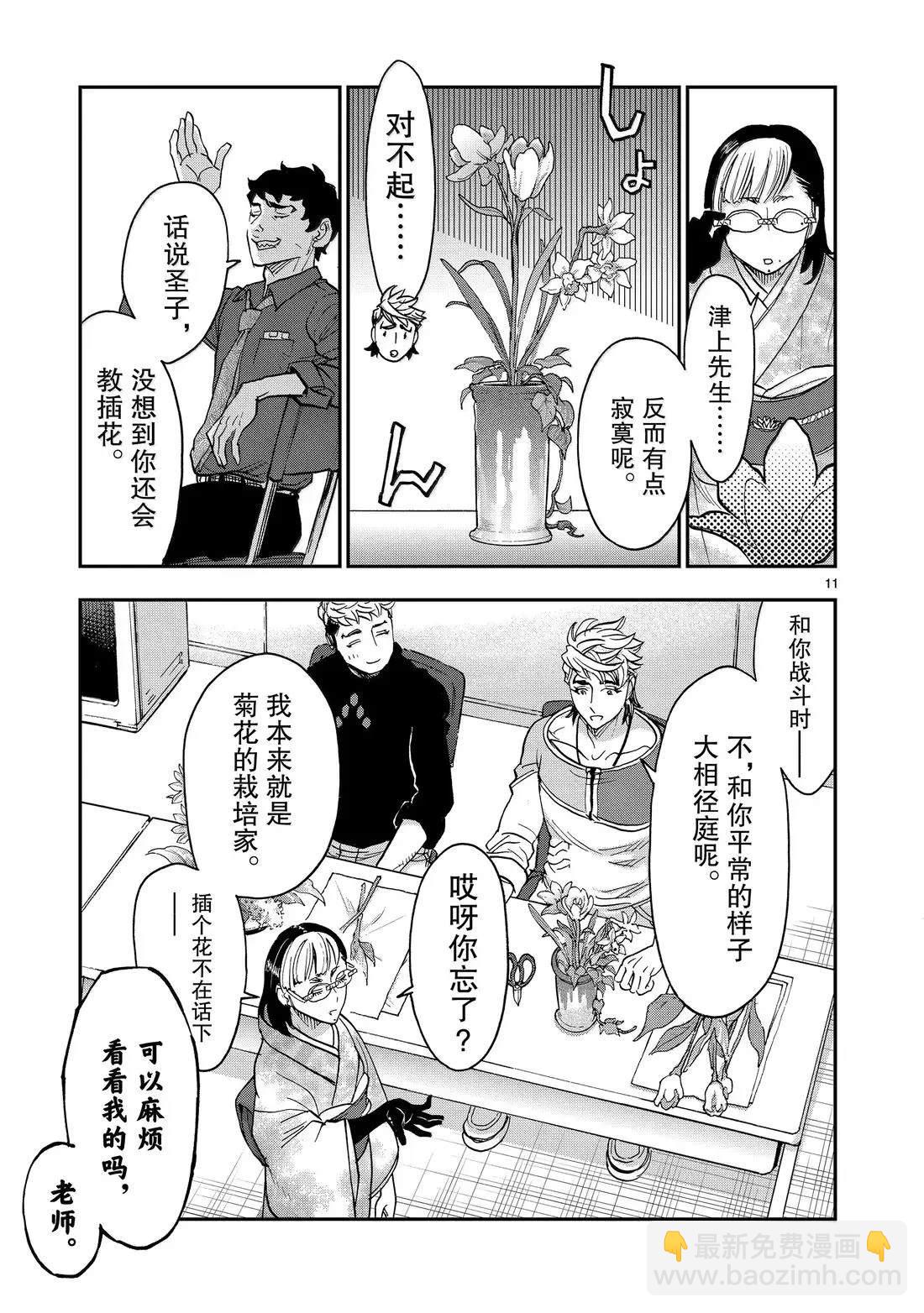 第119话10