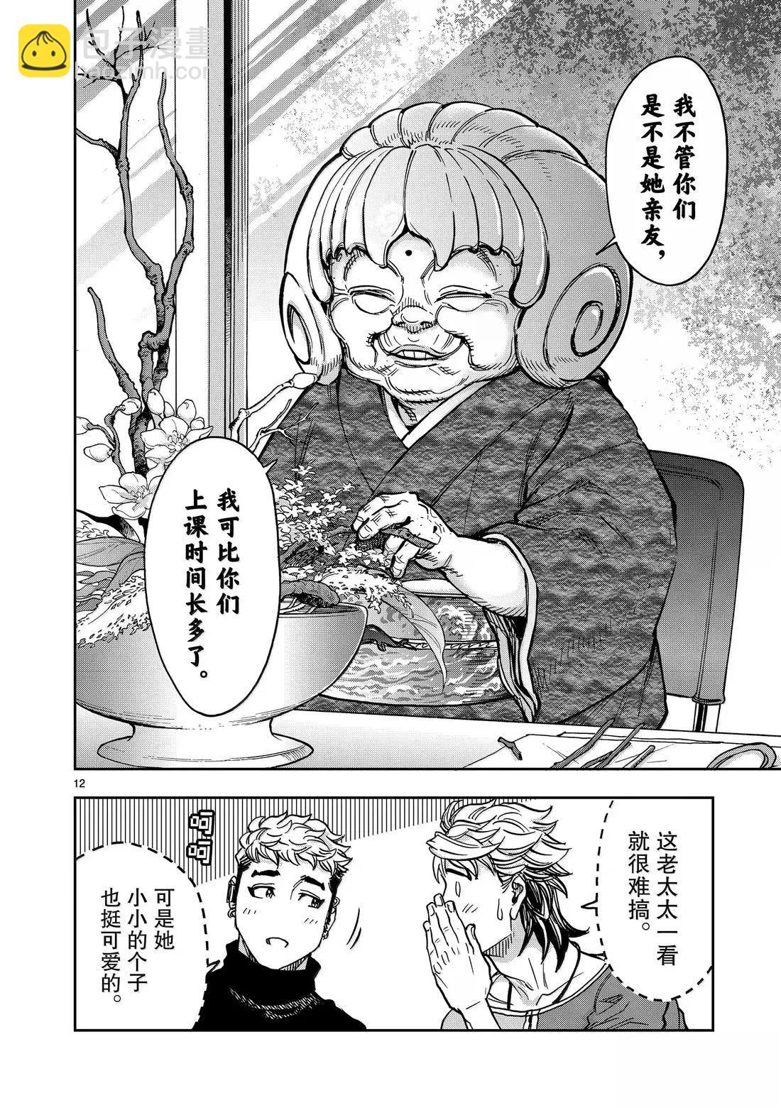 第119话11
