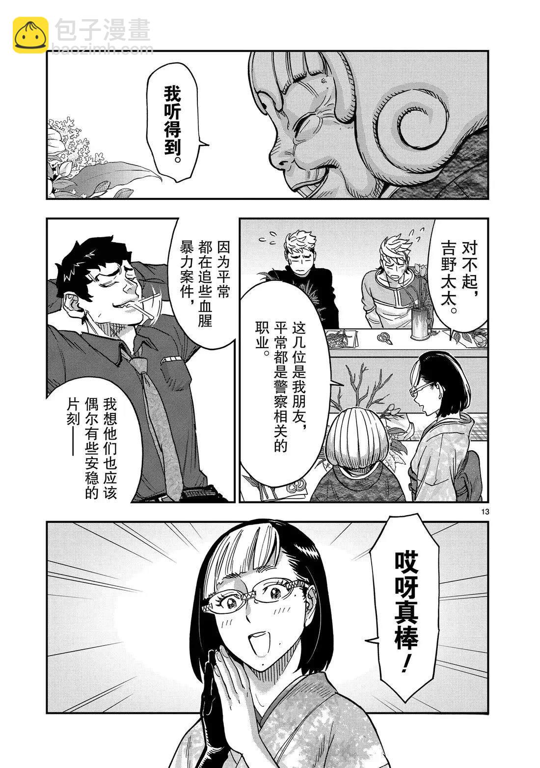 第119话12
