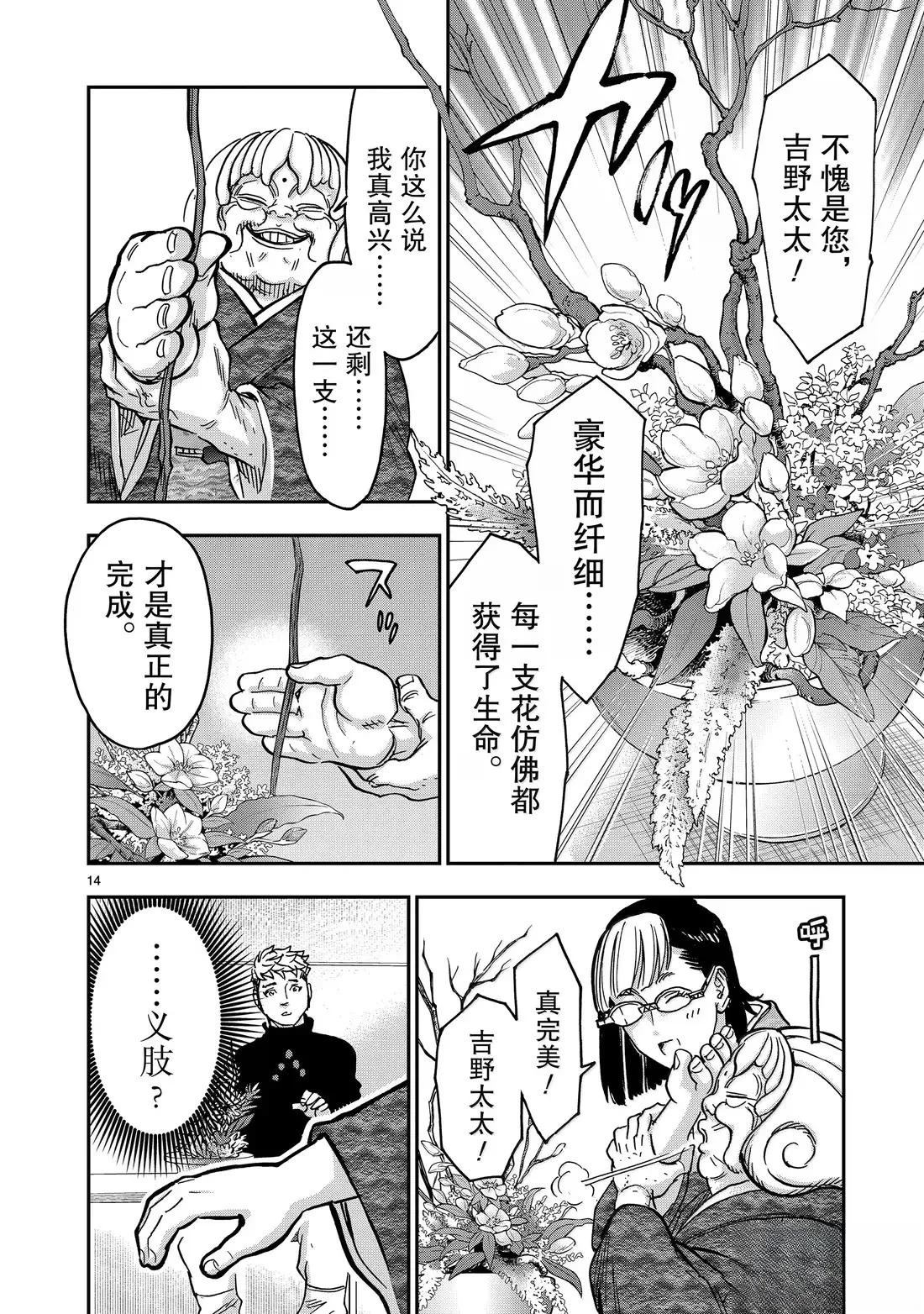 第119话13