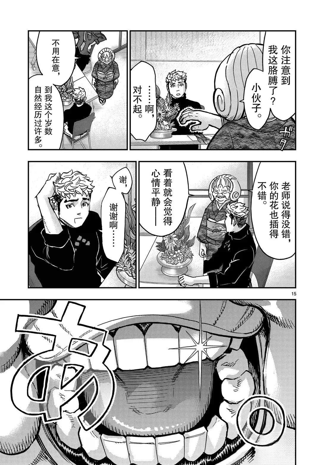 第119话14