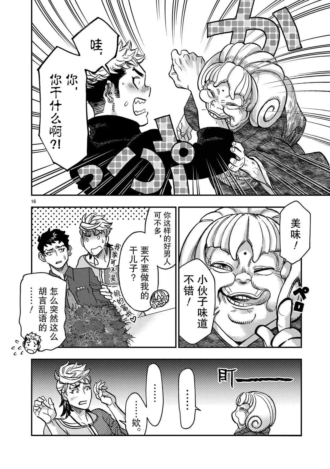 第119话15