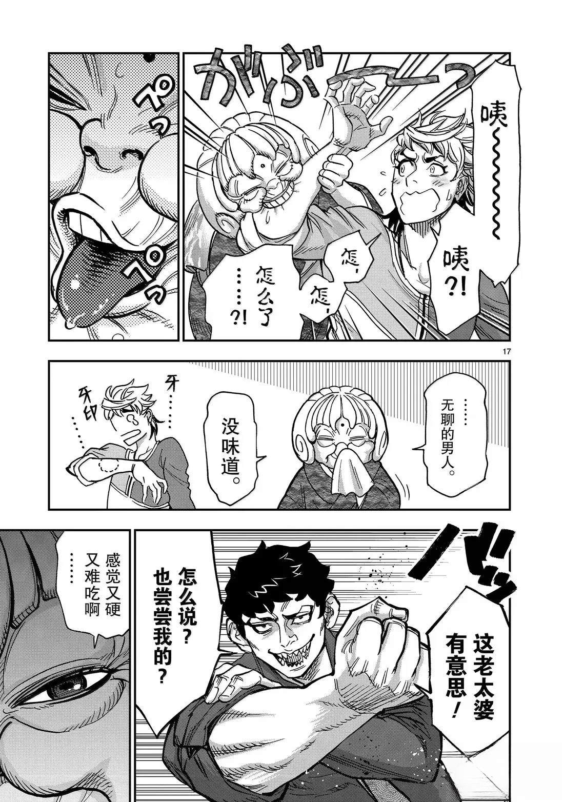 第119话16