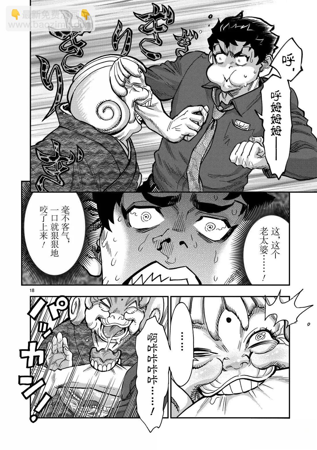 第119话17