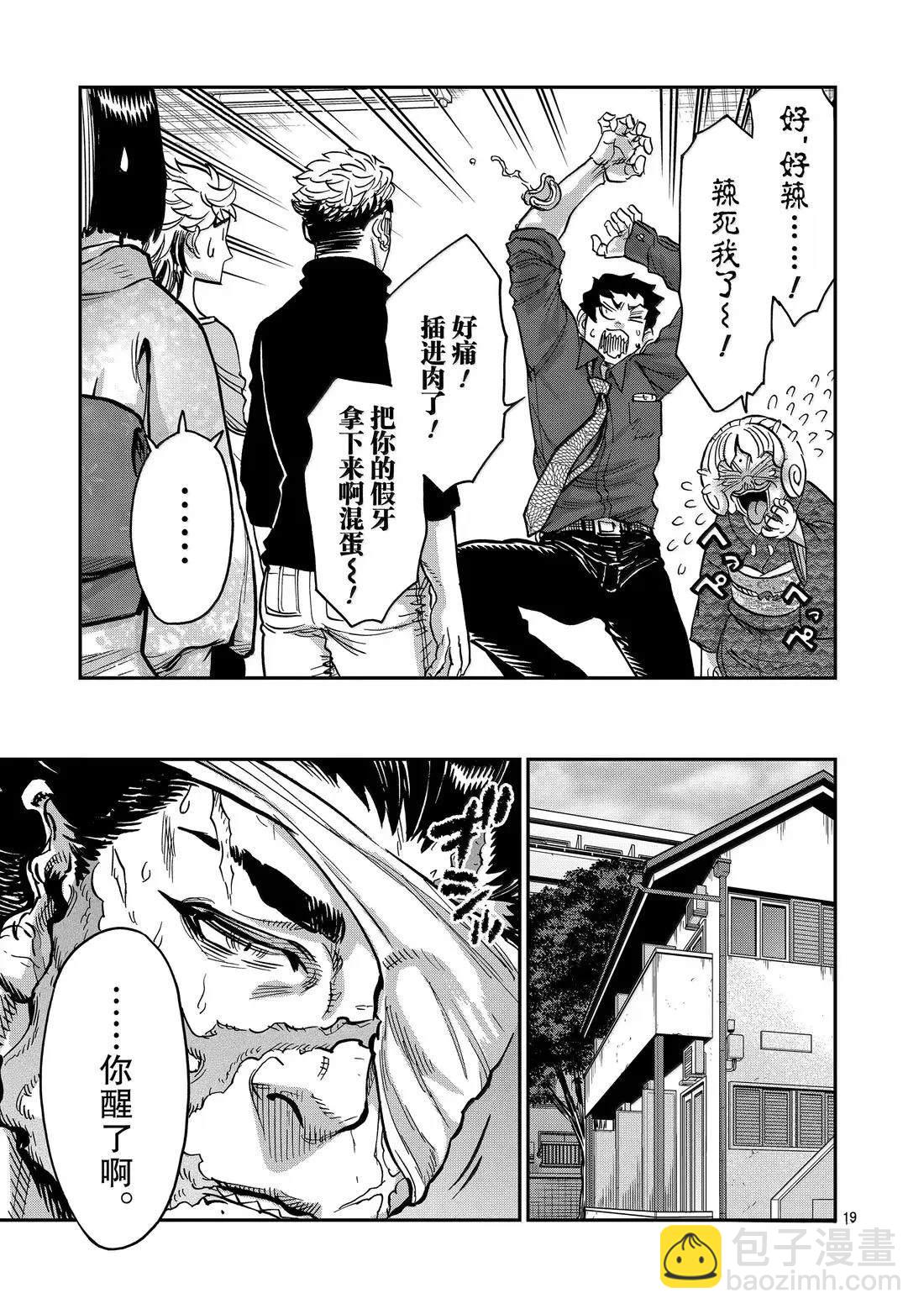 第119话18
