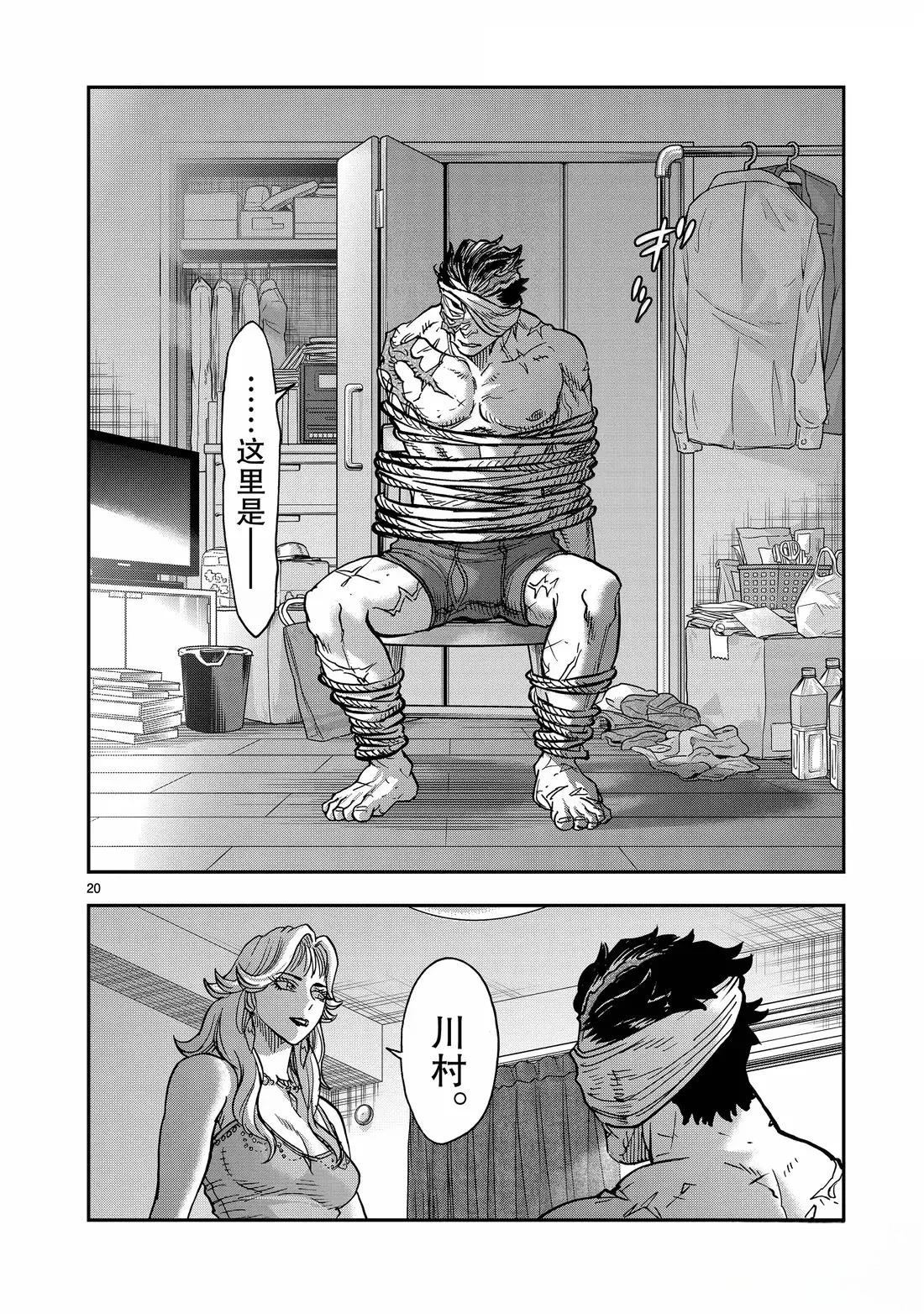 第119话19