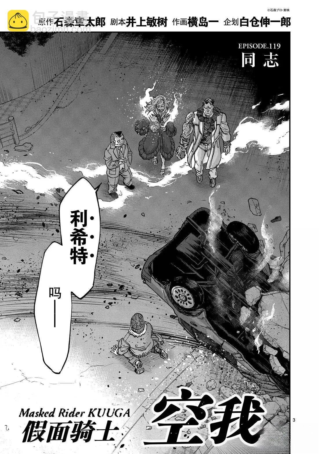 第119话2