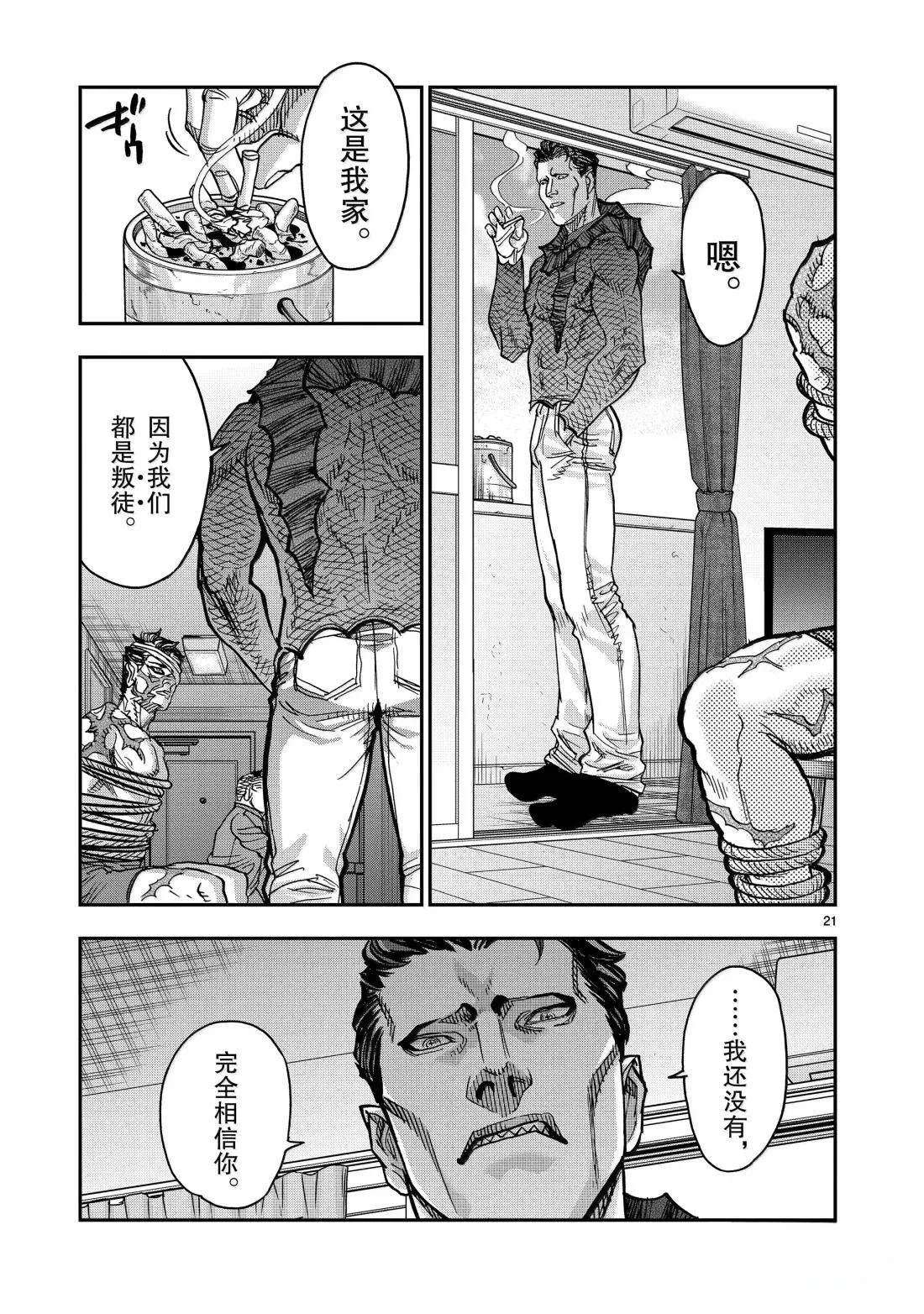 第119话20