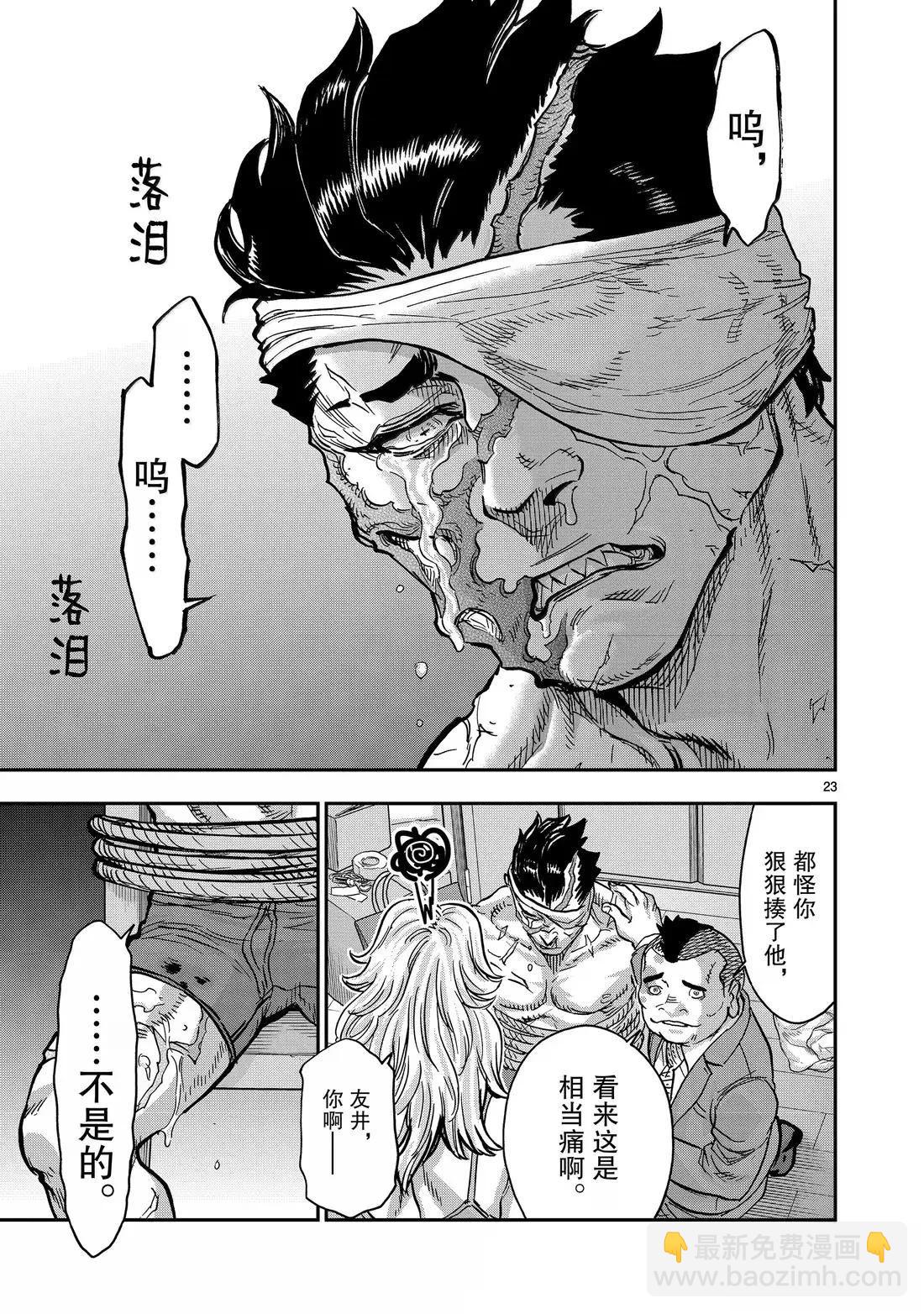 第119话22