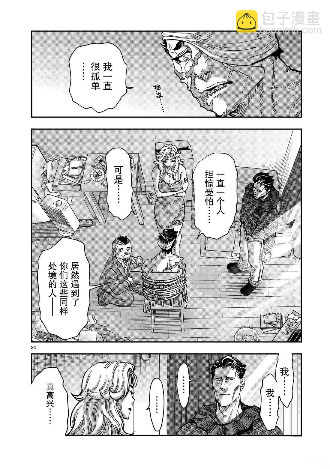 第119话23